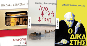 vivlia-slpress.gr_-1-696x367